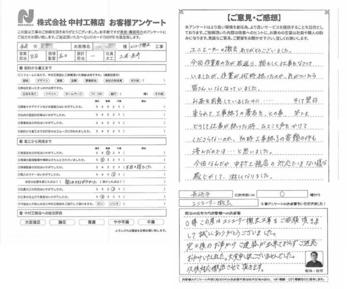 どうして仕事が終った時ひとこと声をかけてくださらないのか、その時工事終了の書類の件も済んだのでは…と思いました。