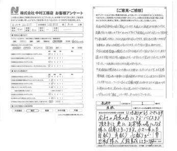 いずれにしても「満足」しています。ありがとうございました。