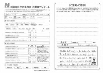 トイレの輸入クロスの仕上がりがバッチリでしたね。