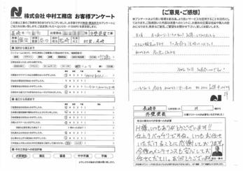 日頃目の届かないところのチェックお願いしておりましたらきちんと報告して下さりその寿命も説明してくださって助かりました。