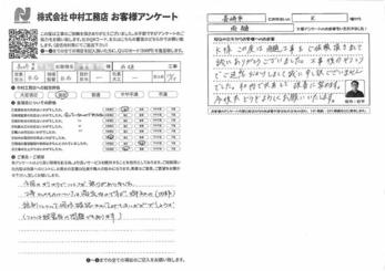 工事そのものについては満足なのですが、御社の(内部)統制について現状確認されてみてはいかがでしょうか。