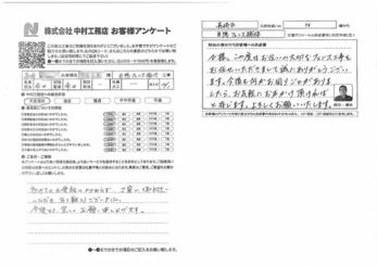 始めてのお電話にかかわらず、丁寧に御対応いただき有り難うございました。