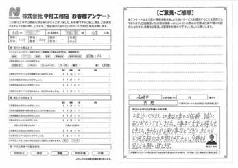 また何かお困り事などございましたら、どうぞ気軽にお声掛け下さい。