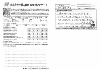 この度は誠に申し訳ありませんでした。
