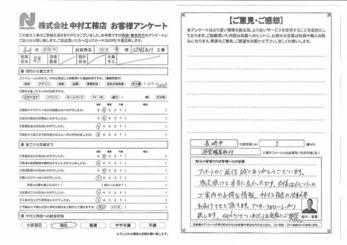 満足頂けて本当に良かったです。