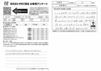 やりとりもとても丁寧でスムーズでしたし、工事も思っていたより早く終わりました。