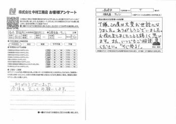 ありがとうございました。今後も宜しくお願いします。