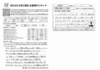 カタログや、現物での確認が必要だったと反省しています。