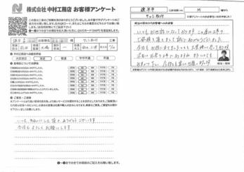 いつもきれいにして頂き、ありがとうございます。