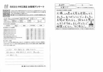 おかげ様で、明るく気持ちの良い玄関になりました。