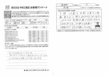又何かの時はお願いしようと思っております。