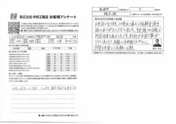 迅速に対応して頂き、りっぱな掲示板が出来ました。