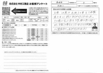 大変きれいに仕上げていただきました。また機会があればお願いいたします。