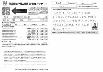 細かなところにも気を配ってくださり、美しい仕上がりで大満足です。