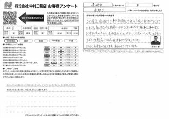 崔さんが本当に親身になって相談に乗ってくれた。ありがとうございました。