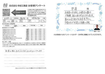 新築の様にあたらしくなり、ありがとうございます。