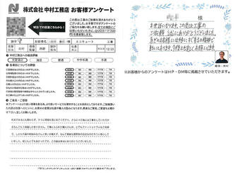 作業中終始みなさんと笑いが絶えず、なんて素敵な雰囲気の会社なのだろうと感心していました。