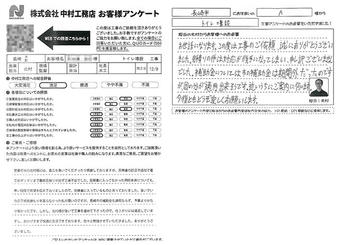 仕上がりには満足していますし、おかげさまで快適に生活できております。
