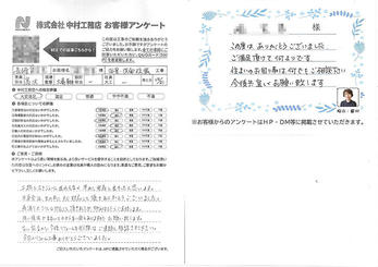 工期もスケジュール漏れも無く早めに完成し良かったと思います。