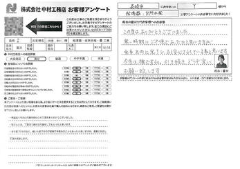 柔軟に対応して頂き感謝します。