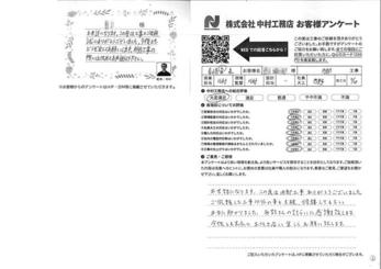 ご依頼した工事以外の事も点検、修繕してもらい本当に助かりました。
