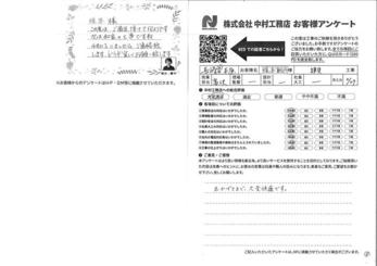 おかげさまで、大変快適です。
