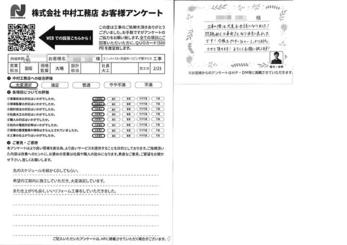 仕上がりも良く、良いリフォーム工事をしていただきました。