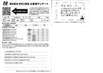 今回も素早い対応ありがとうございました。