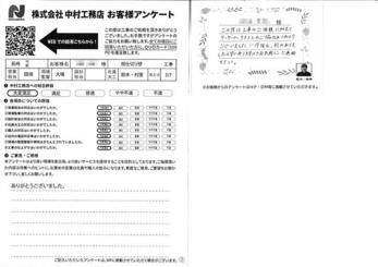 ありがとうございます。