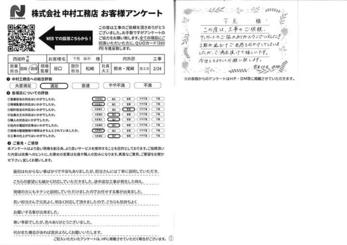 丁寧に説明していただき、こちらの要望にも細かく対応していただきました。