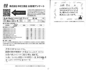ファンライトの設置ができた段階で一度、動作確認等をしらせていただけたら良かったです。