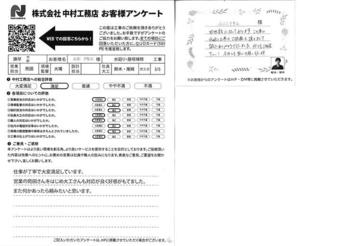 仕事が丁寧で大変満足しています。