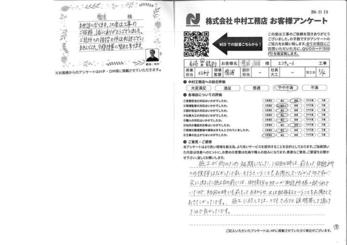 前もってお知らせ又は配布するということをお聞きしておきたかったです。