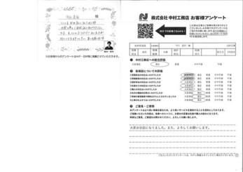また、よろしくお願いします。