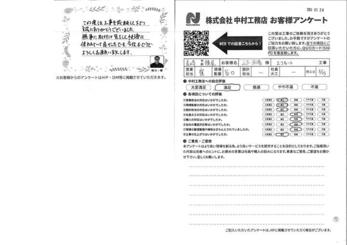 無事に取付け完了して快適に使われていて良かったです。