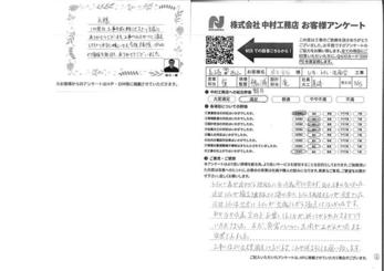 仮設トイレは完全にトイレが完成してから撤去してほしかったです。