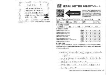 〇かゆい所に手が届く対応ありがとうございました。