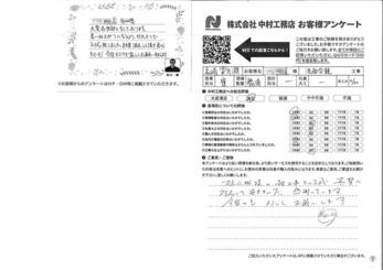真摯に対応して頂きました。