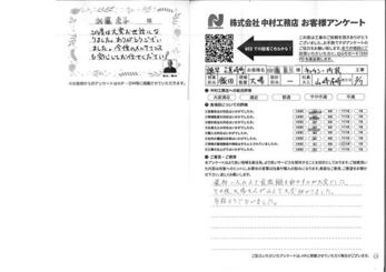 最初一人みえて食器棚を動かすのが大変でした。その後大場さんがみえて大変助かりました。