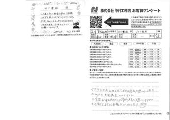 ベテランの大工さんのてぎわの良さに感心しました。