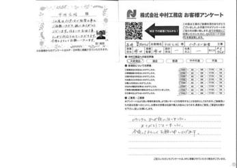 今後ともよろしくお願い申し上げます。