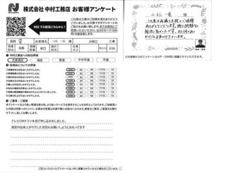 満足の出来上がりでした次回もお願いしようとおもってます