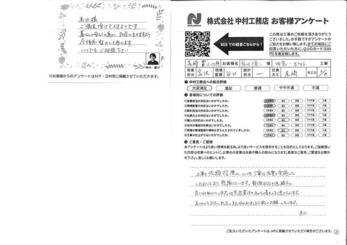工事を依頼する際に、いつも丁寧な作業を実施していただいており、感謝しています。