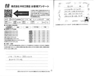 いつもごていねいに対応いただきありがとうございます。