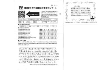 営業の崔様始め、他の方々も誠実な方々ばかりで丁寧に工事をなさって下さり、少しの仕事でしたが満足いたしております。
