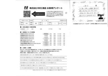一連の流れから大満足です。