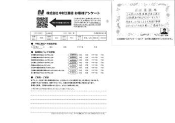 丁寧な作業と途中経過の報告もあり安心してお願いできました。