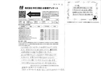 足場をはずす時は足音がしただけでしっかりとした工事をしていただいたのだと思います。