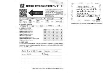 今日も急なお願いでしたのにありがとうございました