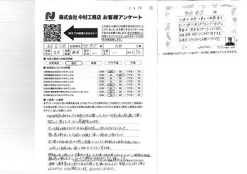 今にも踏み抜きそうだったブカブカの廊下は安心して歩けるようになりました。
